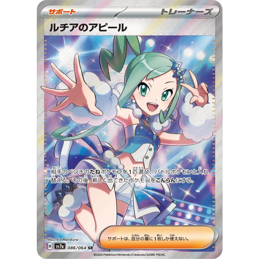 Pokemon Card Game Scarlet & Violet Enhanced Expansion Pack Paradise Dragona 1BOX
