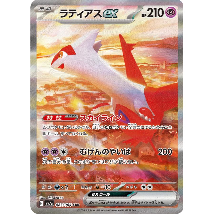 Pokemon Card Game Scarlet & Violet Enhanced Expansion Pack Paradise Dragona 1BOX