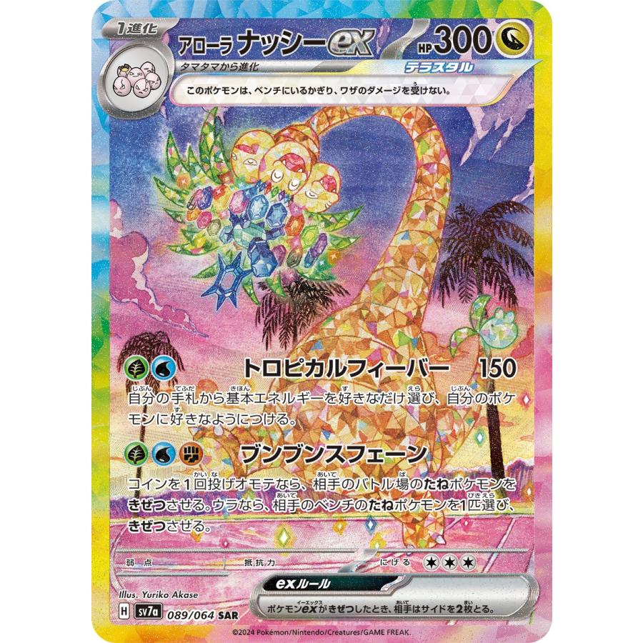 Pokemon Card Game Scarlet & Violet Enhanced Expansion Pack Paradise Dragona 1BOX
