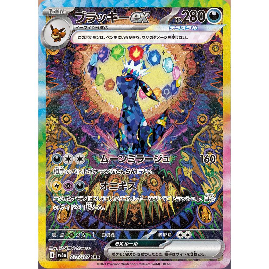 Pokemon Card Game Scarlet & Violet High Class Pack Tera Star Fes ex 1BOX