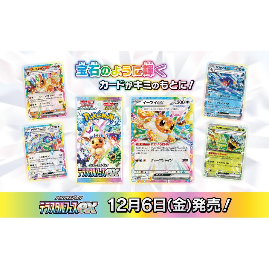 Pokemon Card Game Scarlet & Violet High Class Pack Tera Star Fes ex 1BOX