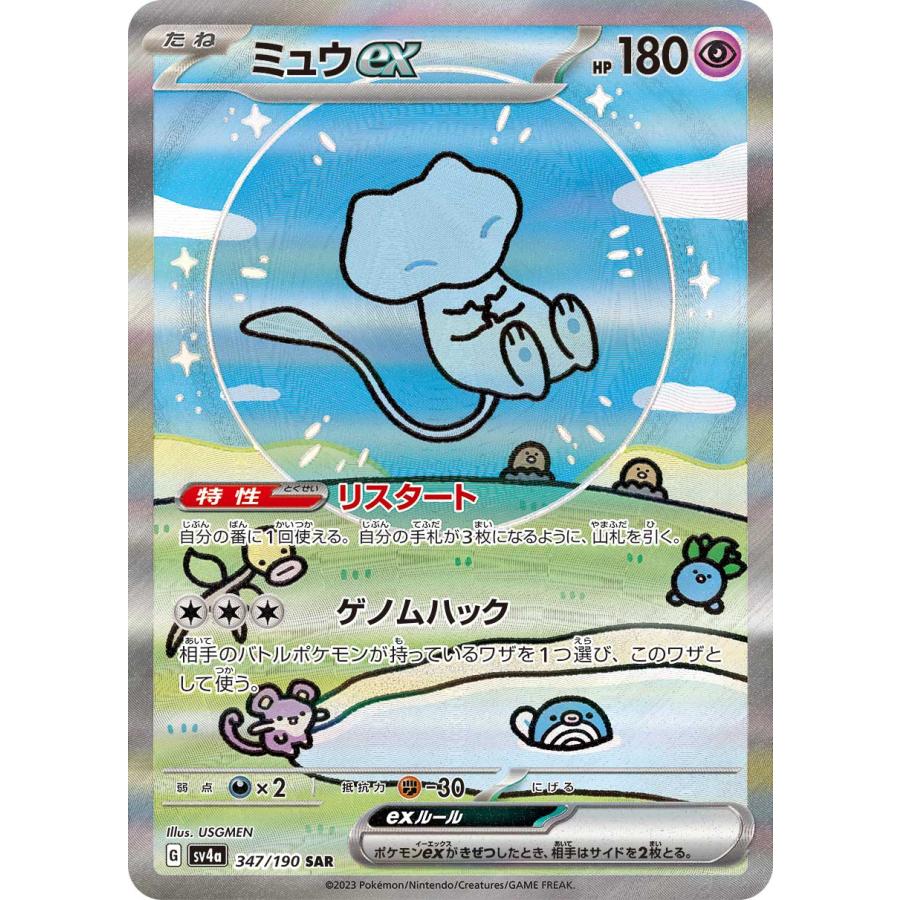 Pokemon Card Game Scarlet & Violet High Class Pack Shiny Treasure ex 1BOX