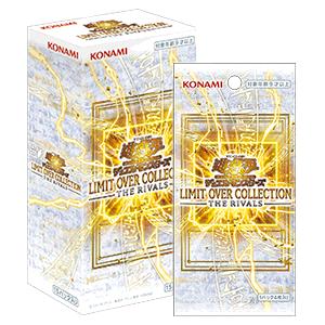 Yu-Gi-Oh OCG LIMIT OVER COLLECTION THE RIVALS Sealed Box Japanese Booster