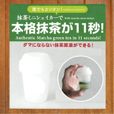 Mini shaker à matcha