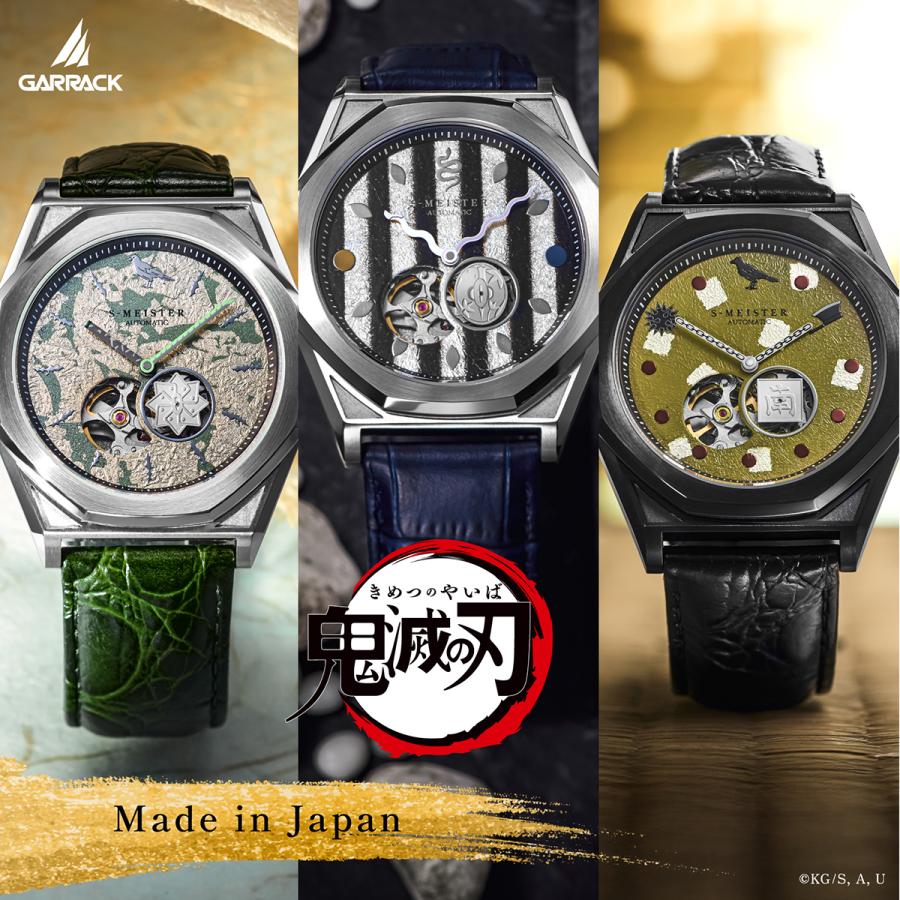 GARRACK S-MEISTER SMS-41-KY-SS Demon Slayer Sanemi Automatic Open Heart