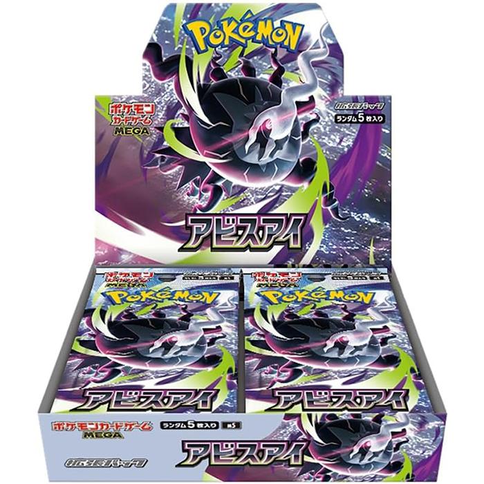 Pokemon Card Game MEGA Expansion Pack Abyss Eye Box with Shrink Wrap