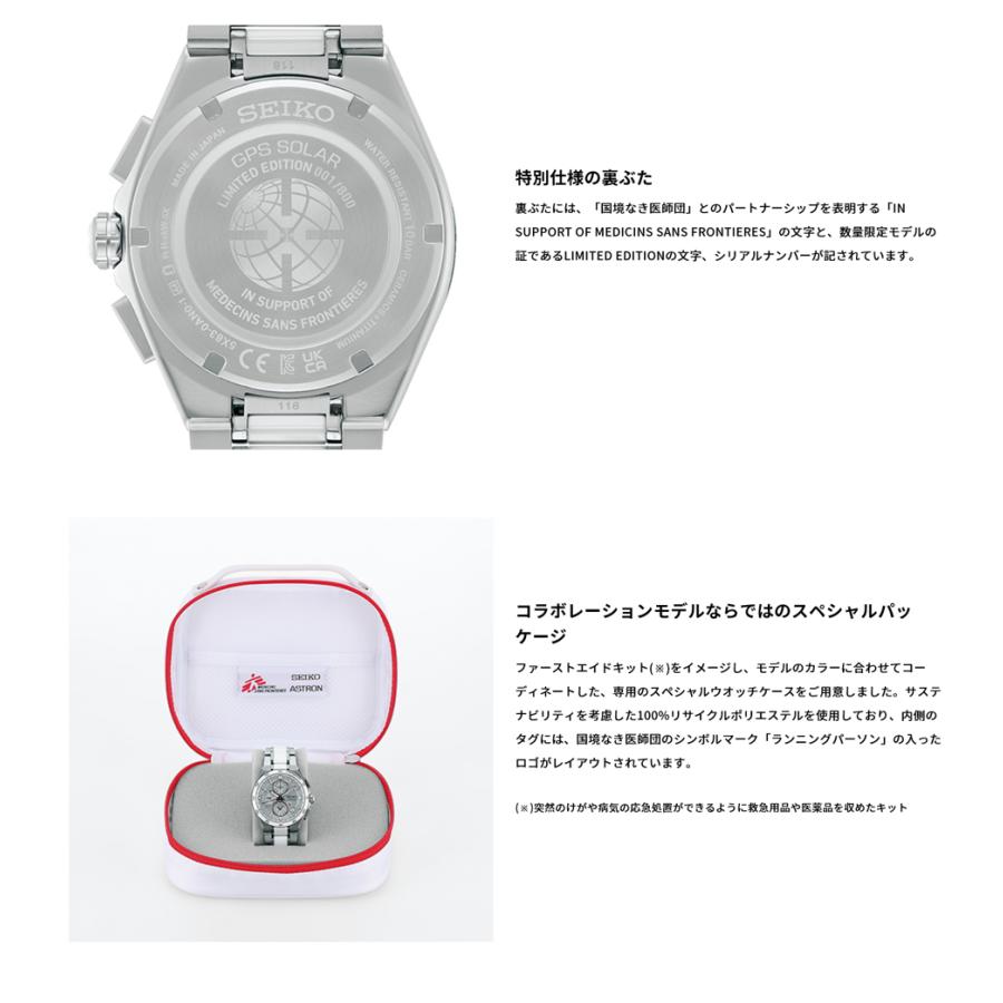 Seiko - Astron - NEXTER - SBXC173 - Nexter - Doctors Without Borders - 2025 collaboration limited edition - Solar GPS satellite radio watch - Titanium - Core shop model -