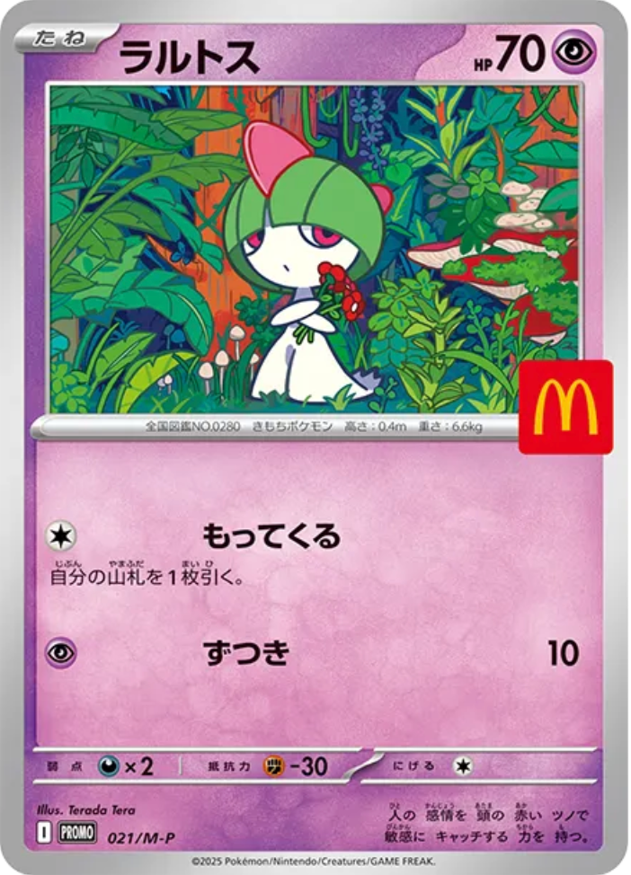 1 Pack McDonald's Promo Pikachu 020/M-P and Random Japanese Pokemon Card