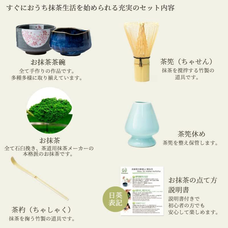 Tea ceremony tools Matcha 6-piece set Beginner Home time goods (Yame Hoshino Matcha, Matchabowl, tea whisk, tea whisk straightener, tea scoop, instruction manual) (Hekiyu tea bowl)