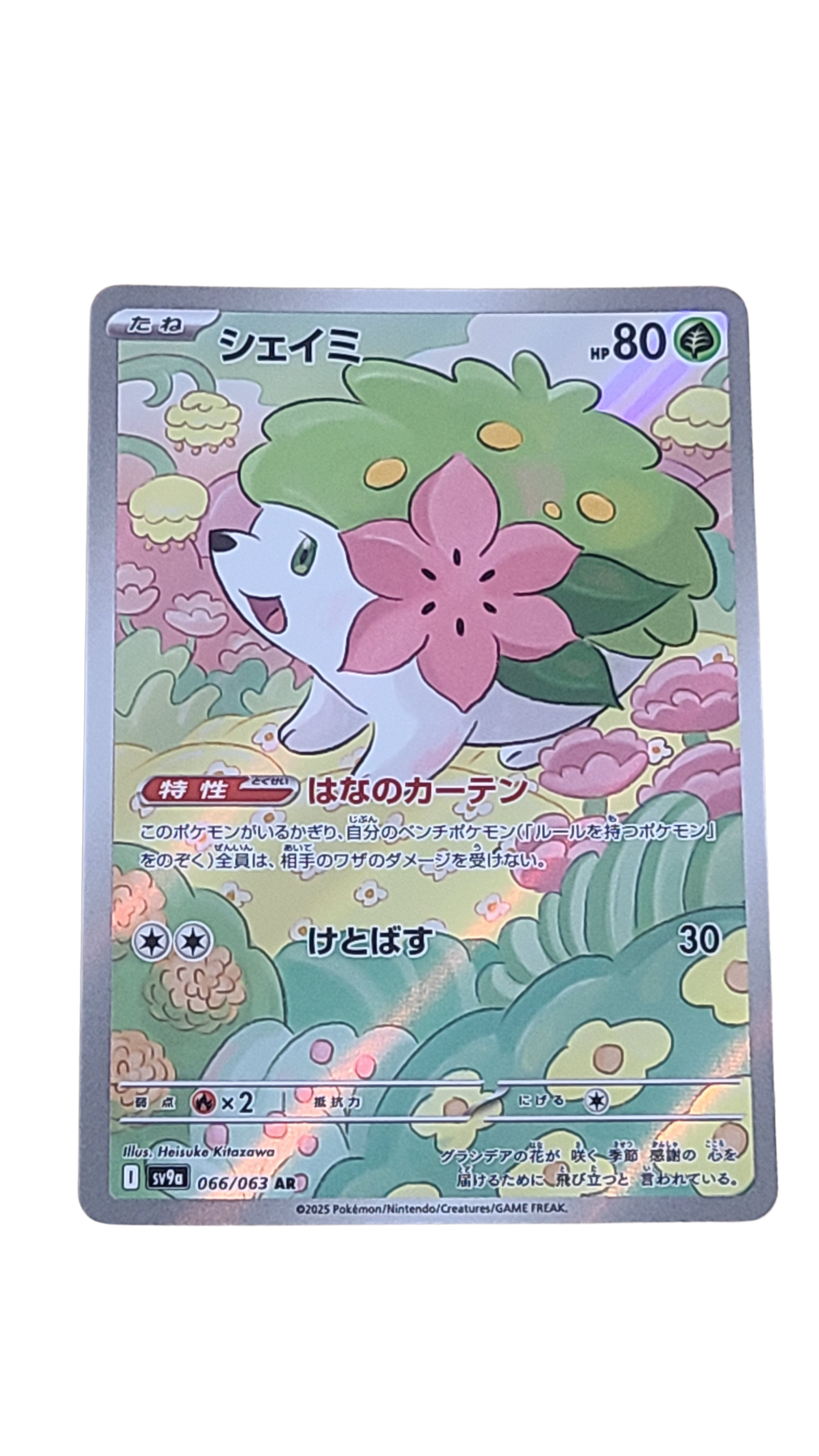 AR Shaymin 066/063 [SV9a]