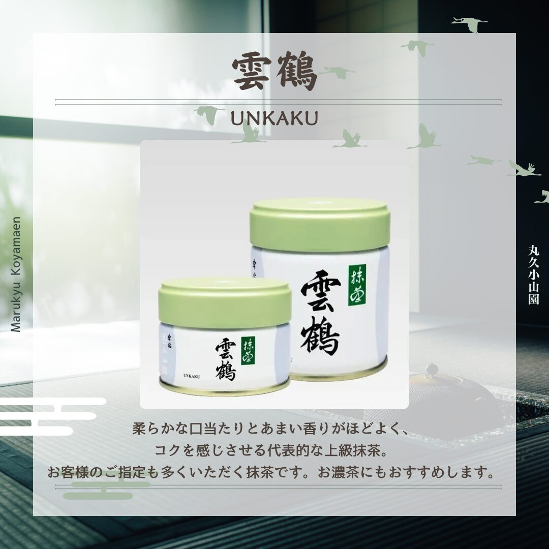 Matcha Unkaku Marukyu Koyamaen