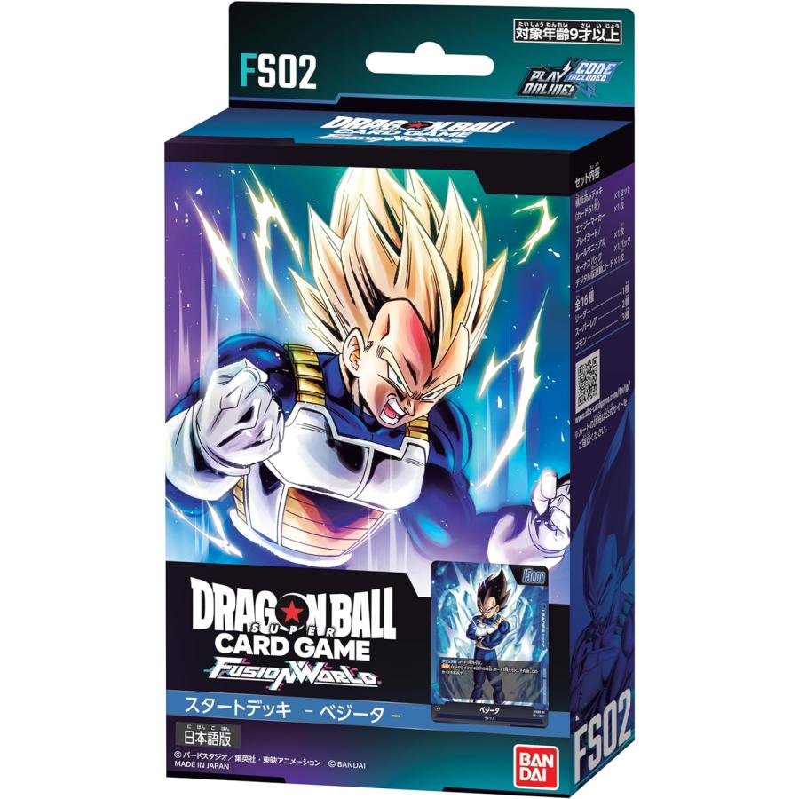 Dragon Ball Super Card Game Fusion World Starter Deck Vegeta FS02
