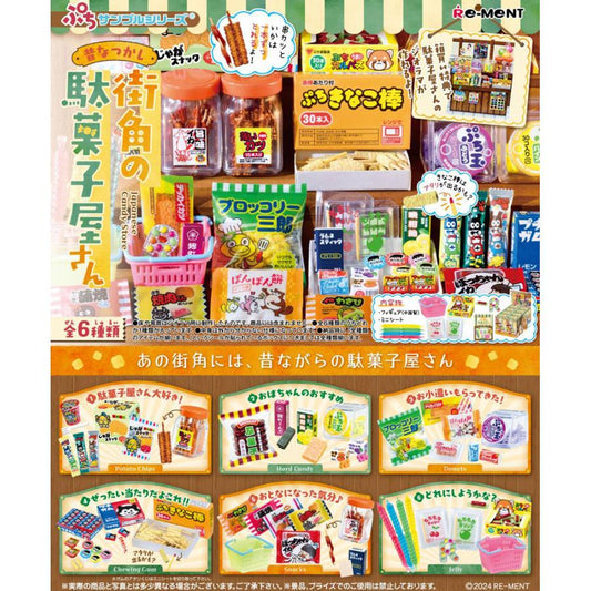 Re-ment Petit Sample Old-fashioned Corner Candy Shop Box Product, Sweets, Retro, Nostalgic, 6 Types