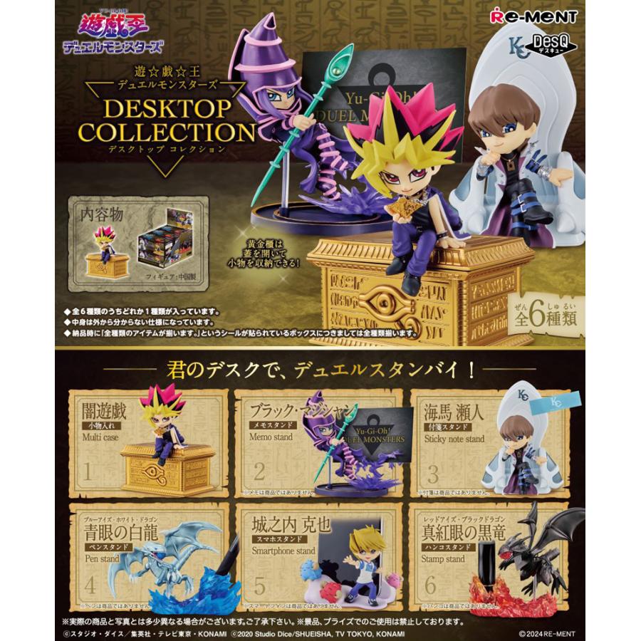 Re-Ment Yu-Gi-Oh! Duel Monsters DESKTOP COLLECTION BOX Product, 6 Types