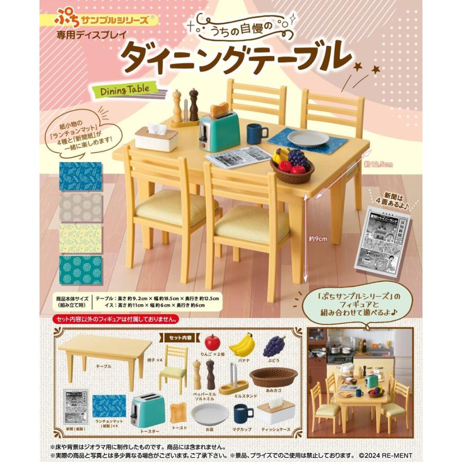 Re-Ment Petit Sample Our Proud Dining Table Box Product - 8 Types
