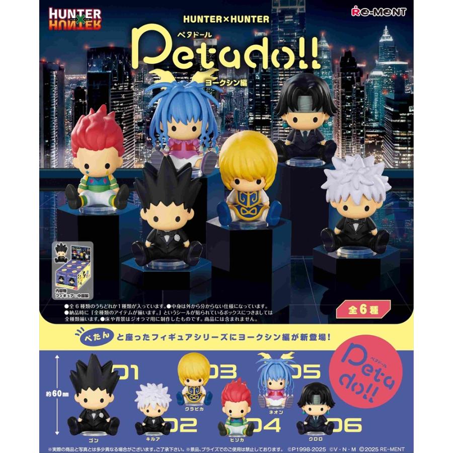 Re-Ment Petadoll Hunter x Hunter Yorkshin Arc Box Set (6 Types) - Chrollo, Hisoka, Killua, Gon, Kurapika
