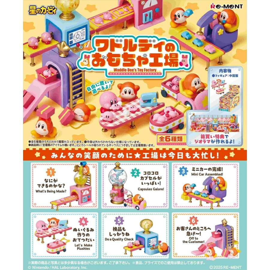Re-Ment Kirby Waddle Dee Toy Factory Boxed Set of 6 Kirby Waddle Dee Toys
