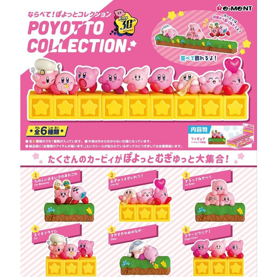 Re-Ment Kirby of the Stars 30th Anniversary Line Up! Poyotto Collection Box Product 6 Types
