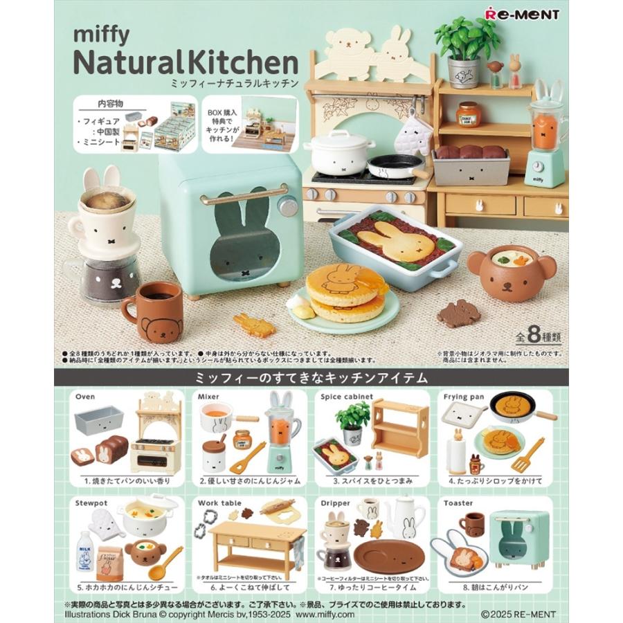 Re-ment miffy Natural Kitchen tableware for pancakes, stew, and home cafes. Boxed items in 8 varieties.