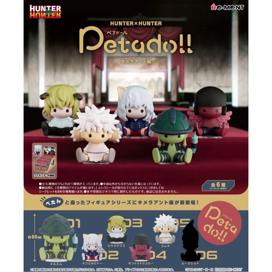 Re-ment Petadoll HUNTER x HUNTER Chimera Ant Edition Boxed Items (6 Types)