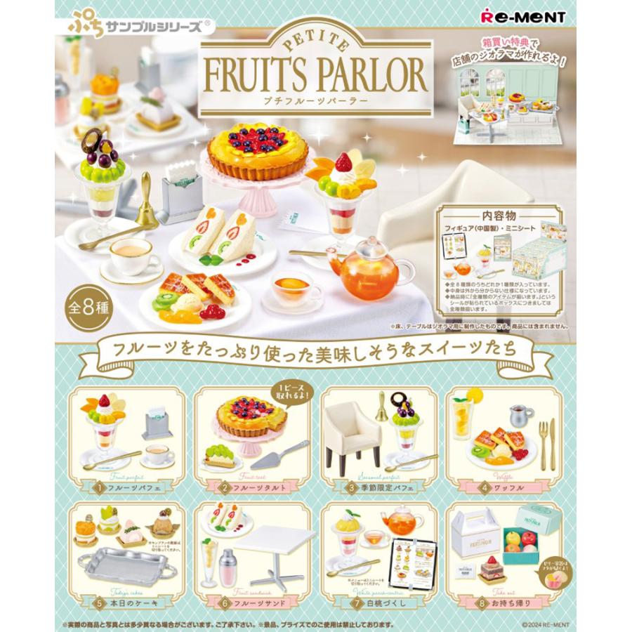 Re-Ment Petit Sample PETITE FRUITS PARLOR BOX Product, 8 Types