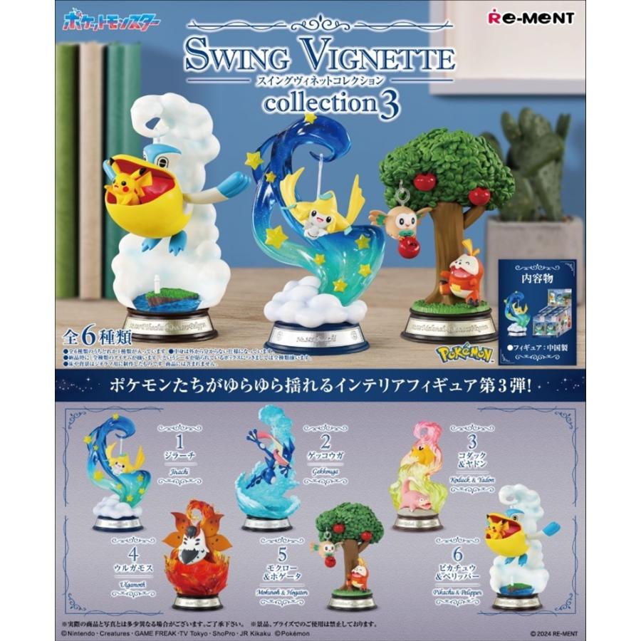 Re-Ment Pokemon SWING VIGNETTE collection 3 Swing Vignette 3rd edition boxed product, 6 types in total