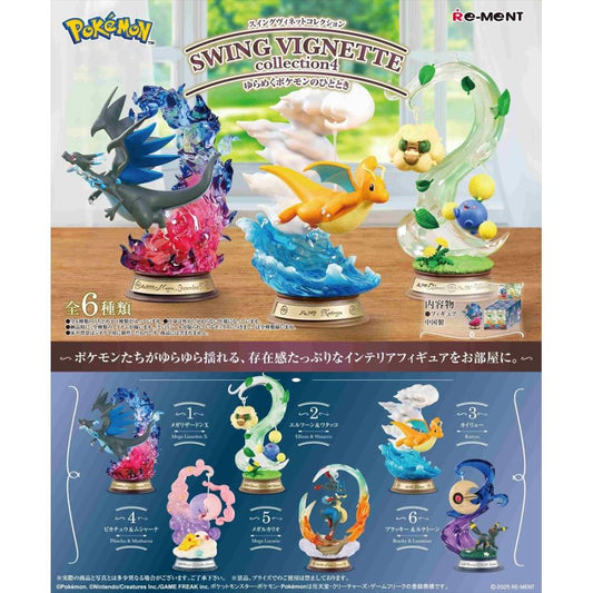 Re-Ment Pokémon SWING VIGNETTE collection 4: A Moment of Flickering Pokémon, Charizard, and Lucario, box set of 6, to be released on December 15th.
