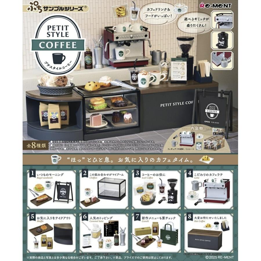Re-Ment Petit Sample Series PETIT STYLE COFFEE Petit Style Coffee Boxed Items (8 varieties)