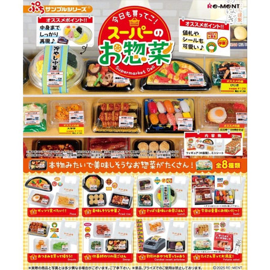 Re-Ment Petit Sample Series: Buy It Today! Supermarket Side Dishes Boxed Items (8 Varieties) Supermarket Shopping Mall Food