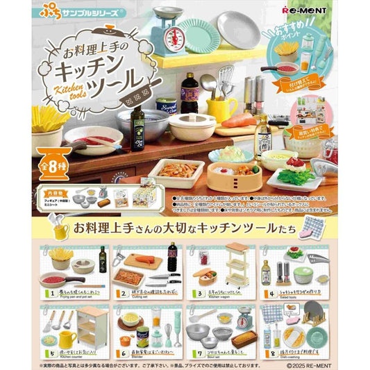 Re-Ment Petit Sample Series: Essential Kitchen Tools for Cooks, Boxed Product, Kitchen, Cooking, Living, Housewives, 8 Types