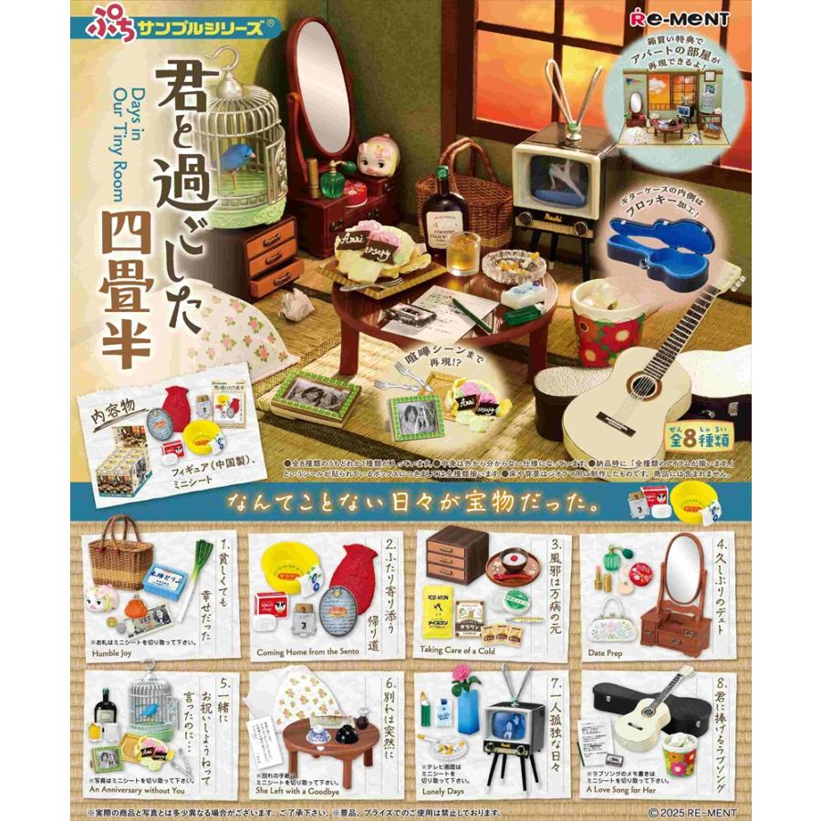 Re-ment Petit Sample Series "The Four and a Half Tatami Rooms I Spent with You" Retro Showa Nostalgic Box Product, 8 Types Scheduled for Release on December 22nd (Pre-order)