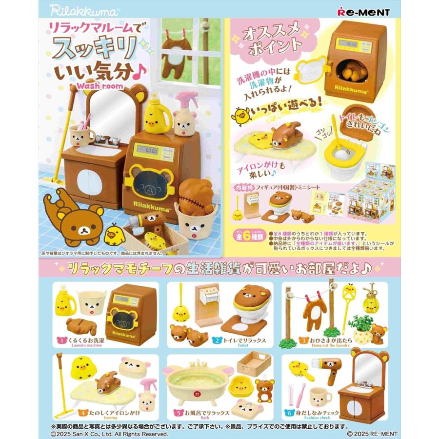 Re-Ment Rilakkuma San-X Rilakkuma Room: Feel refreshed and refreshed♪ Boxed items, 6 types