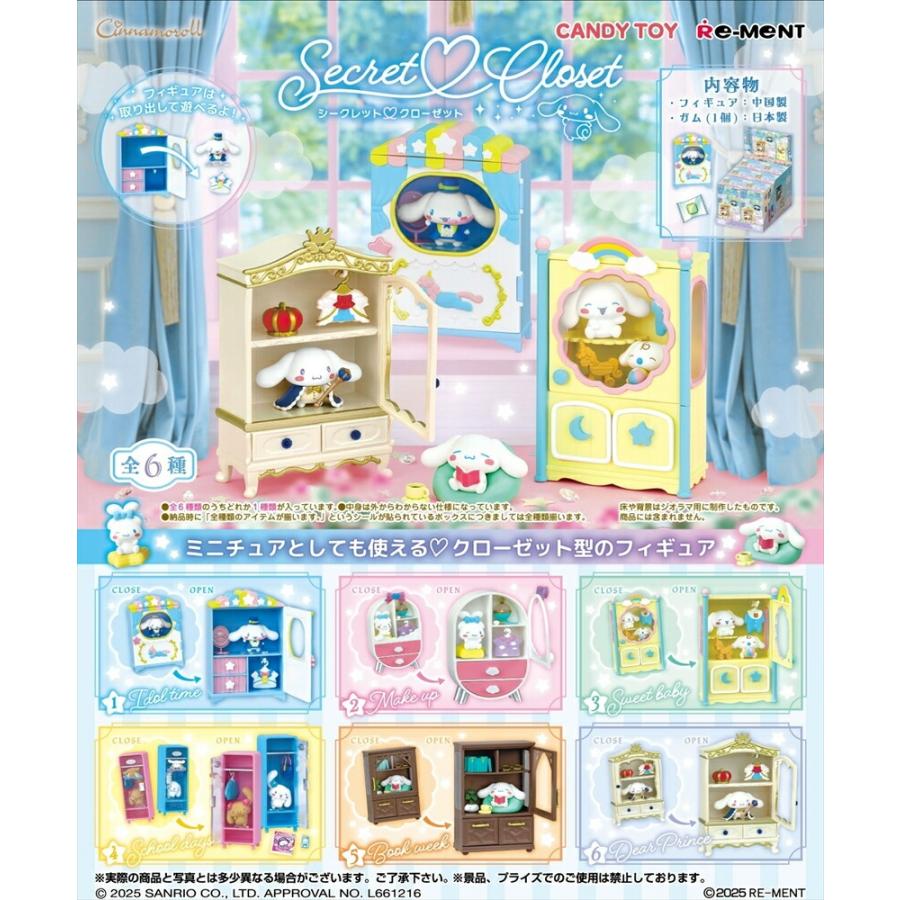 Re-Ment Sanrio Cinnamoroll Secret Closet Box Set (6 varieties) Cinnamon Milk