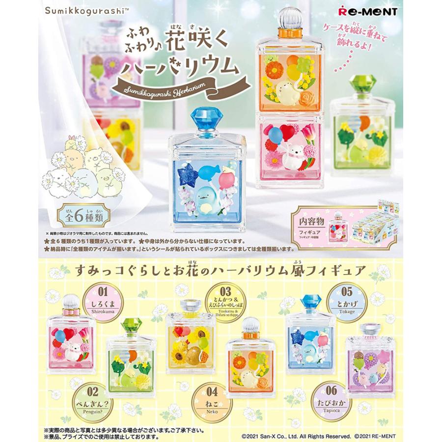 Re-ment Sumikkogurashi Fluffy Blooming Herbarium Box Set of 6