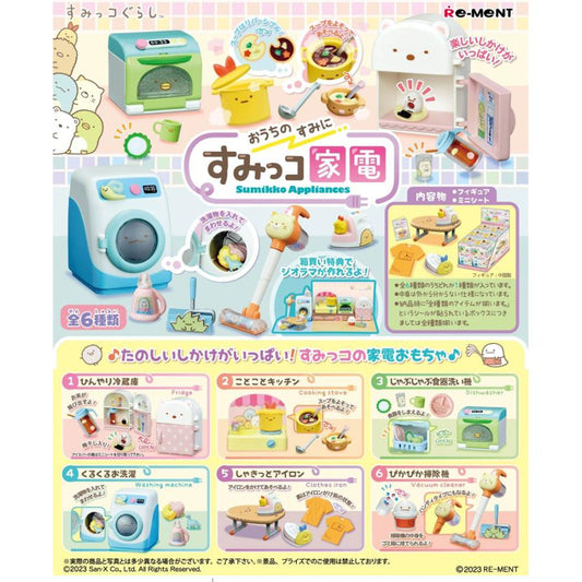 Re-ment Sumikko Gurashi Home Appliances Boxed Product Washing Machine Cat Polar Bear Penguin Tonkatsu Lizard 6 Types