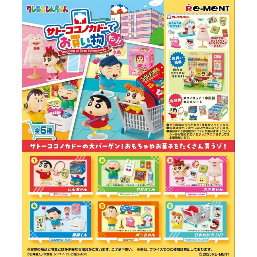 Re-Ment Crayon Shin-chan Shopping at Sato Kokonokado! Boxed Set of 6 Crayon Shin-chan Figures (Shinnosuke, Sunflower, Shiro)