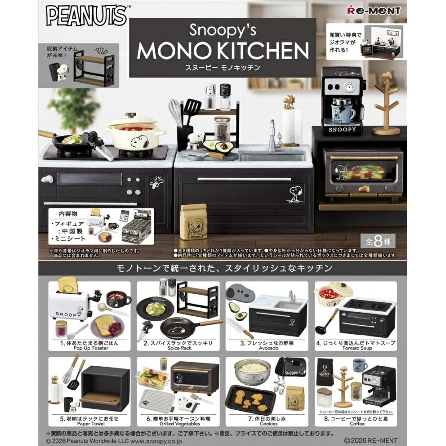 Re-Ment Snoopy's MONO KITCHEN Boxed Set (8 varieties) - Scheduled for release on March 2, 2026 (Pre-order)