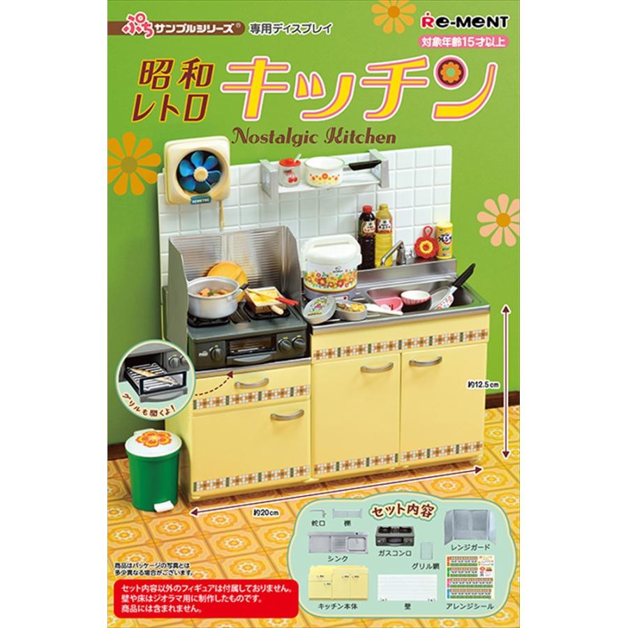 Re-Ment Petit Sample Showa Retro Kitchen Figure Diorama