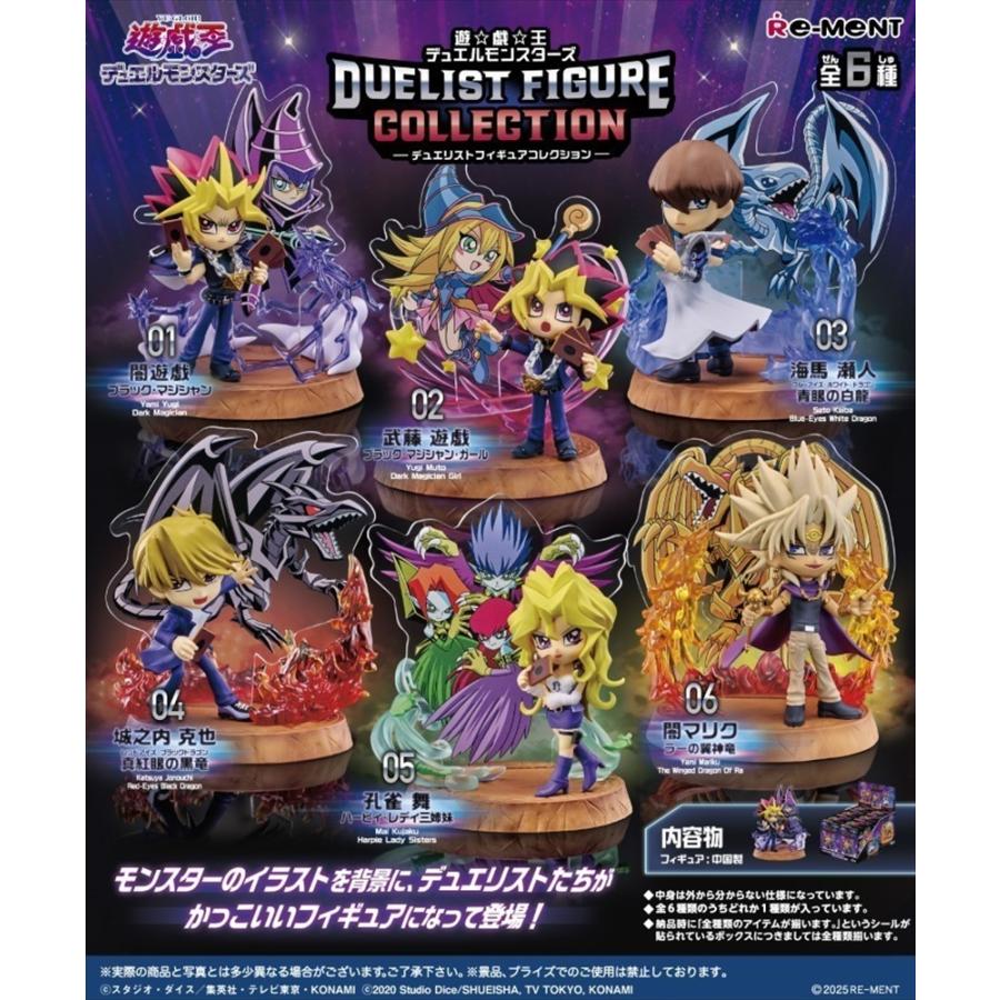 Re-Ment Yu-Gi-Oh! Duel Monsters DUELIST FIGURE COLLECTION BOX 6 types