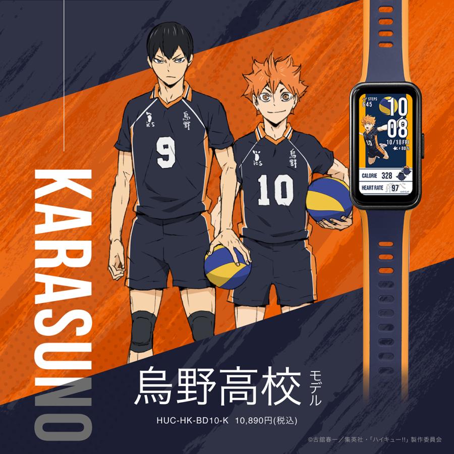 GARRACK HUC-HK-BD10-K Haikyu!! Karasuno High School Smart Watch AMOLED Bluetooth Fitness Tracker Unisex