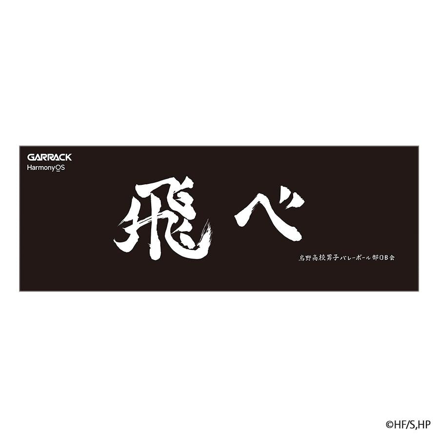 GARRACK HUC-HK-BD10-K Haikyu!! Karasuno High School Smart Watch AMOLED Bluetooth Fitness Tracker Unisex