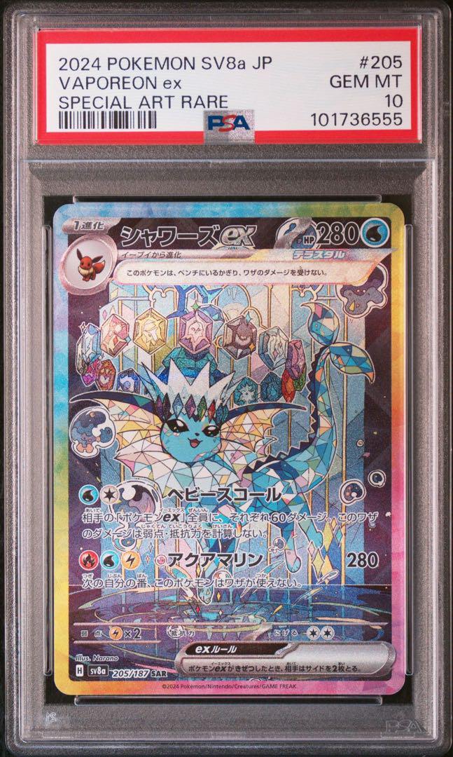 シャワーズex SAR PSA10 PSA 10 Squawkabilly ex SAR 094/071 sv2P Snow Hazard Japanese