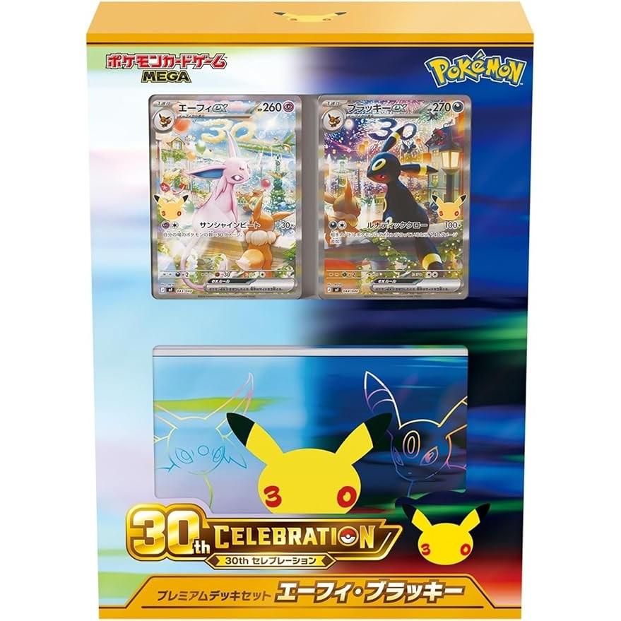 Pokemon Card Game MEGA 30th CELEBRATION Premium Deck Set – Espeon ex & Umbreon ex Japanese Edition