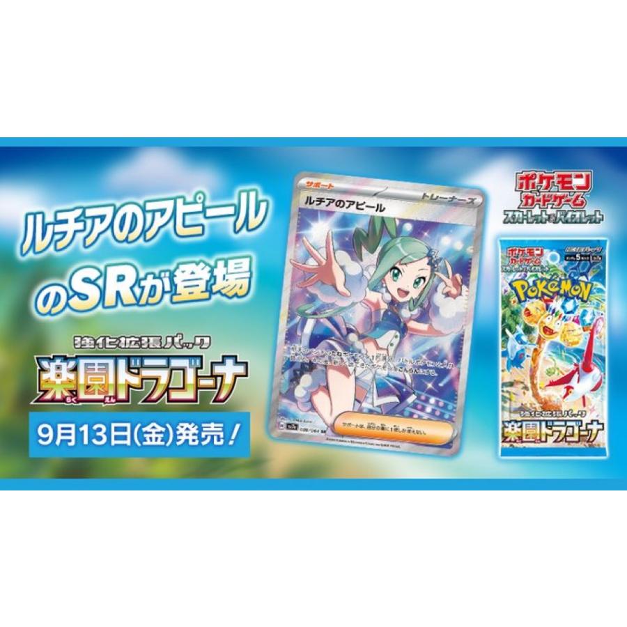Pokemon Card Game Scarlet & Violet Enhanced Expansion Pack Paradise Dragona 1BOX