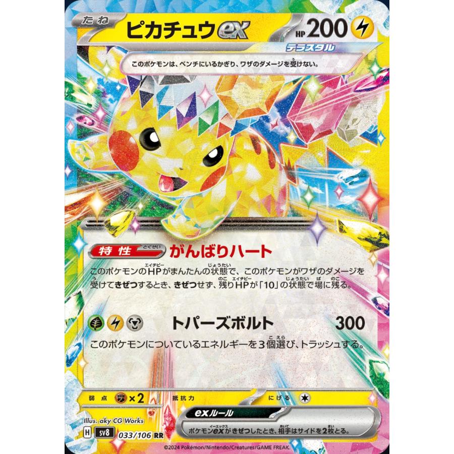 Pokemon Card Game Scarlet & Violet Expansion Pack Choden Breaker 1BOX