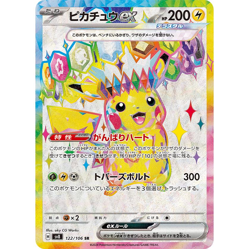 Pokemon Card Game Scarlet & Violet Expansion Pack Choden Breaker 1BOX