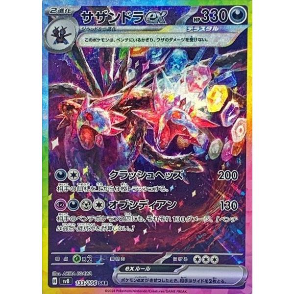 Pokemon Card Game Scarlet & Violet Expansion Pack Choden Breaker 1BOX