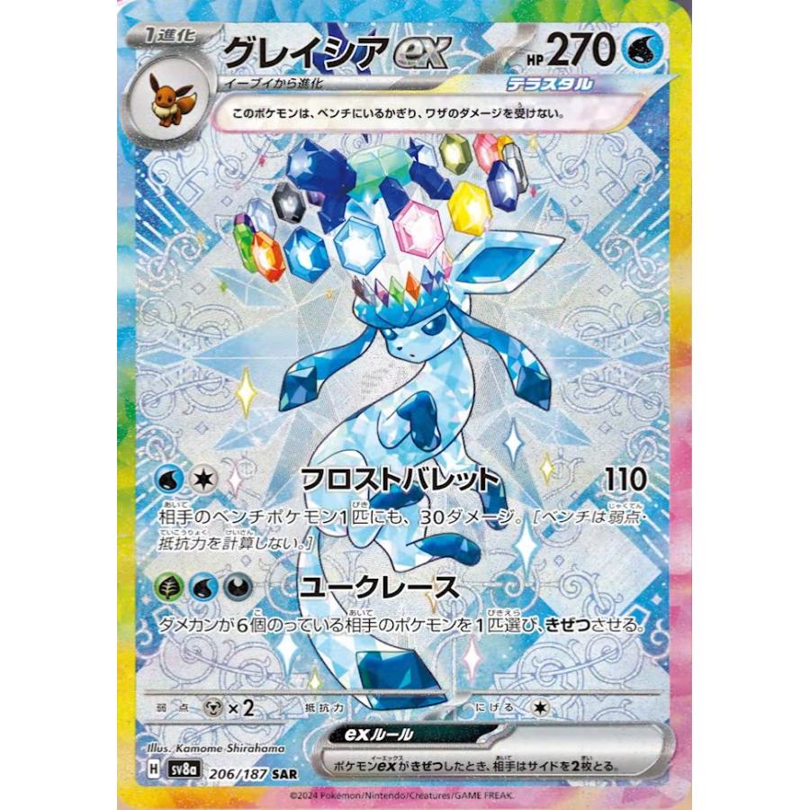 Pokemon Card Game Scarlet & Violet High Class Pack Tera Star Fes ex 1BOX