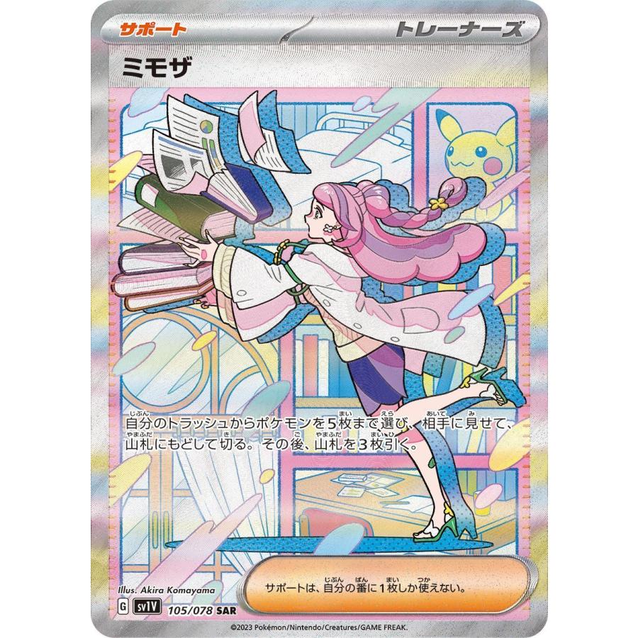 Pokemon Card Game Scarlet & Violet Expansion Pack Violet ex 1BOX