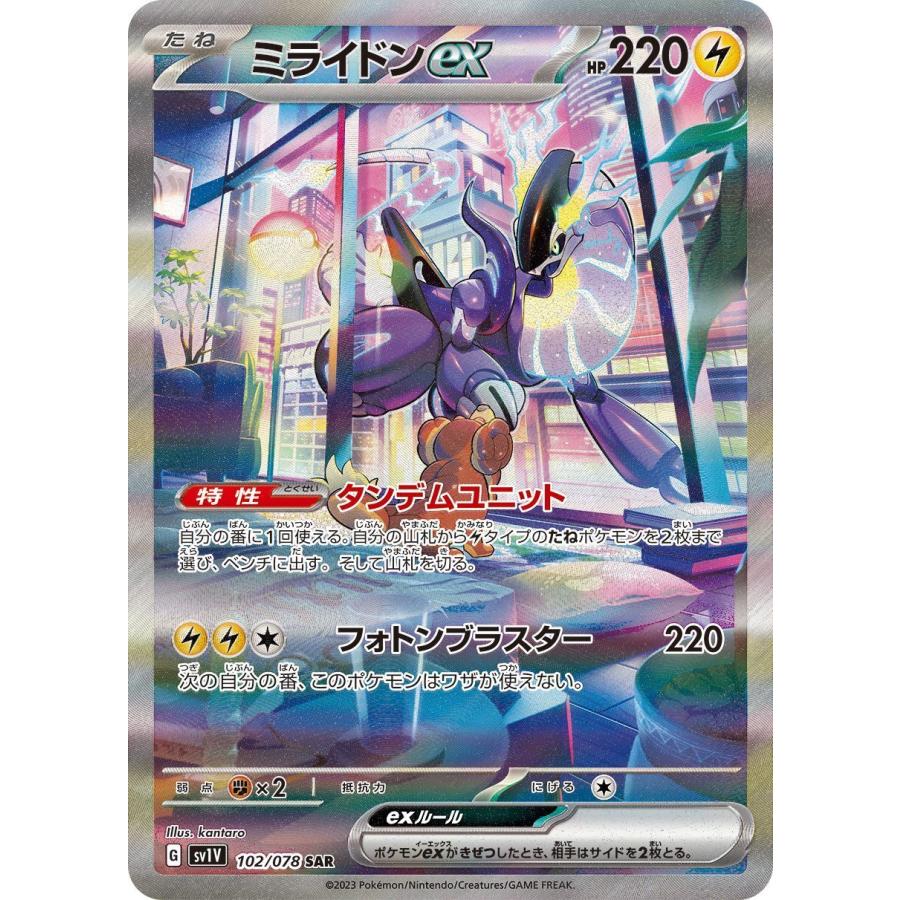 Pokemon Card Game Scarlet & Violet Expansion Pack Violet ex 1BOX